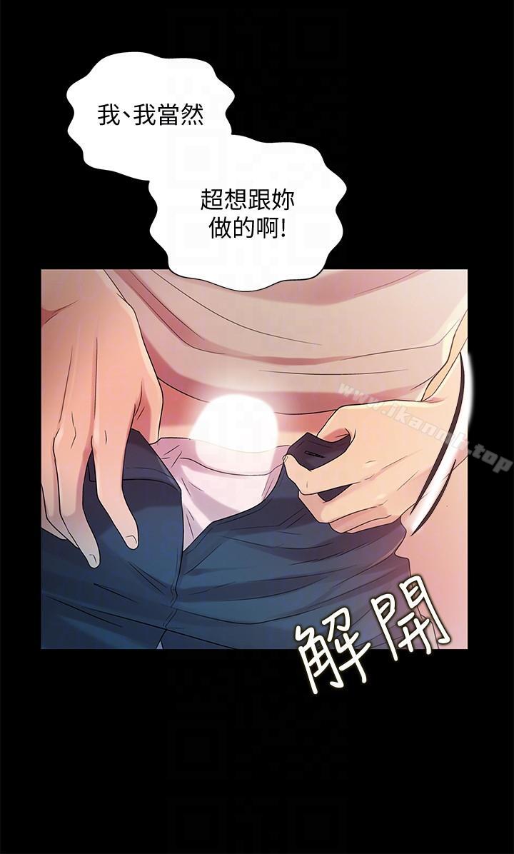 13P - 朋友, 女朋友