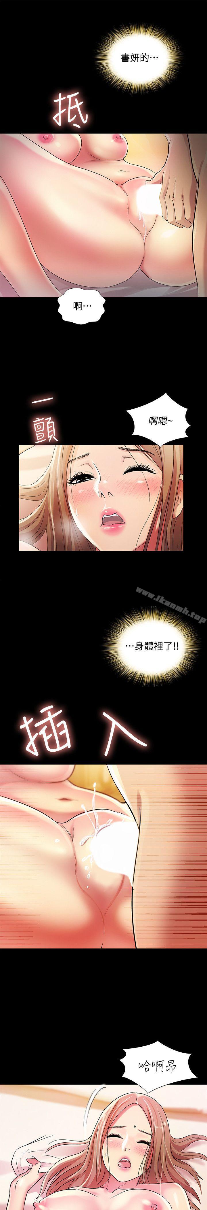 18P - 朋友, 女朋友