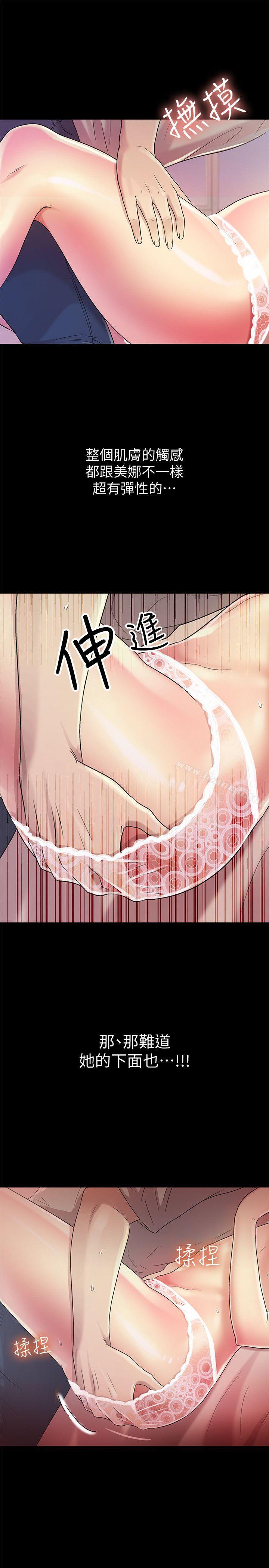 1P - 朋友, 女朋友