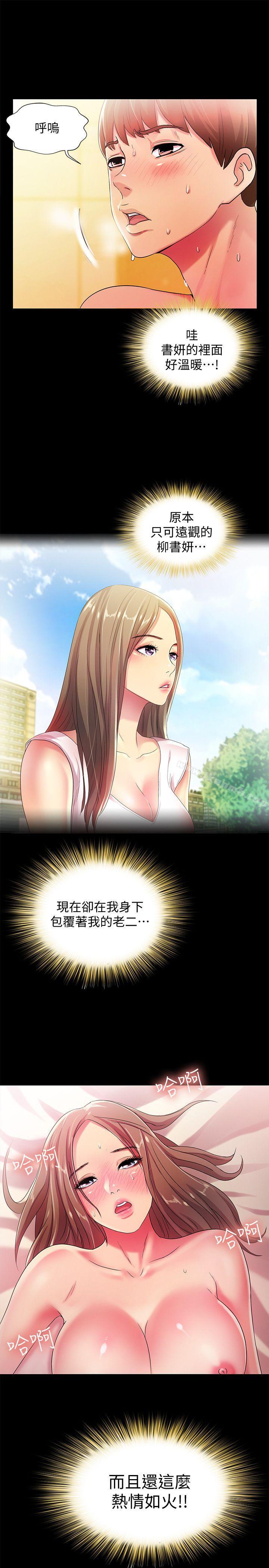 20P - 朋友, 女朋友