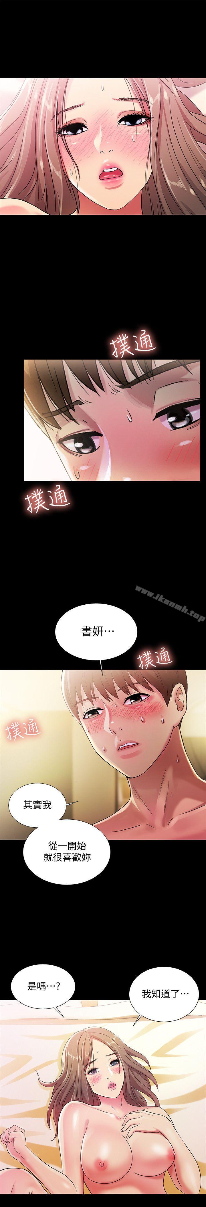 22P - 朋友, 女朋友