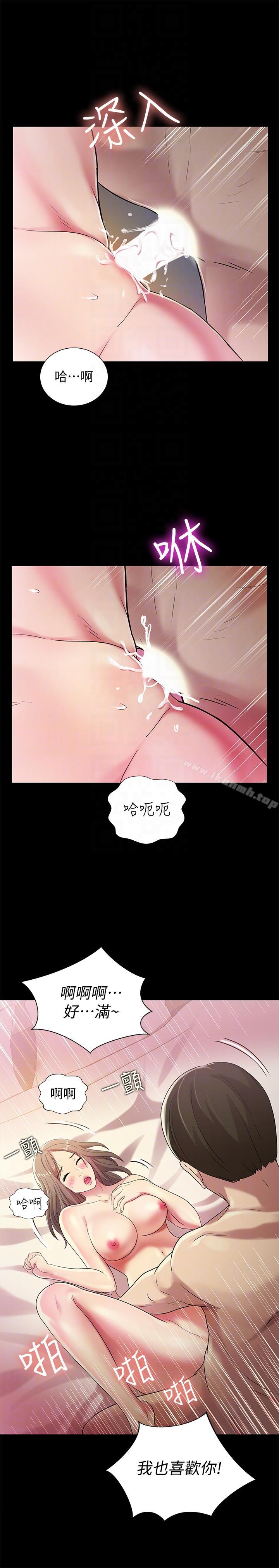25P - 朋友, 女朋友
