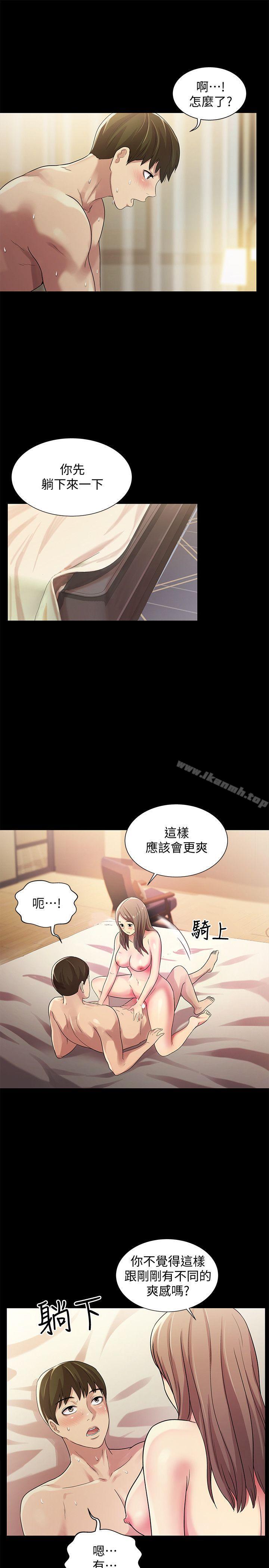 30P - 朋友, 女朋友