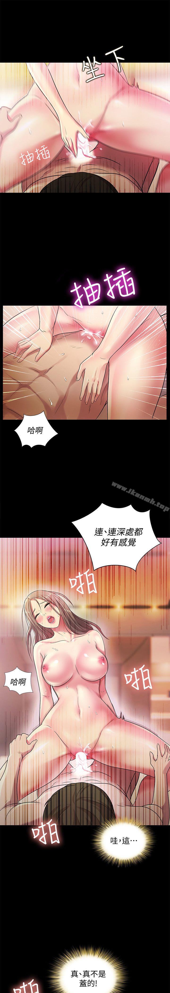 32P - 朋友, 女朋友