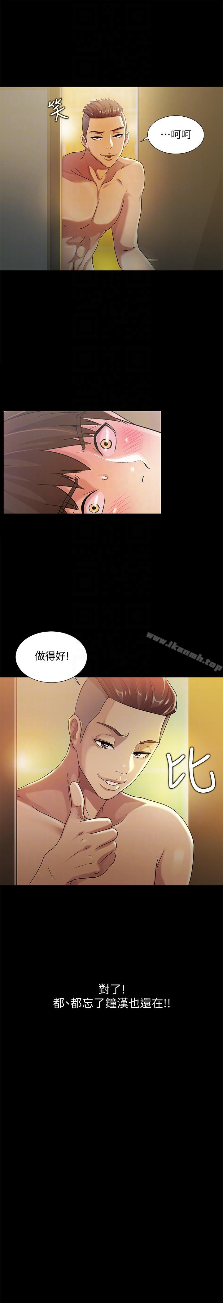 35P - 朋友, 女朋友