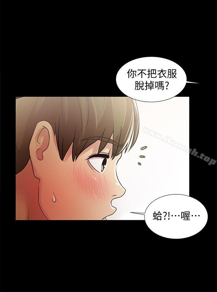 8P - 朋友, 女朋友