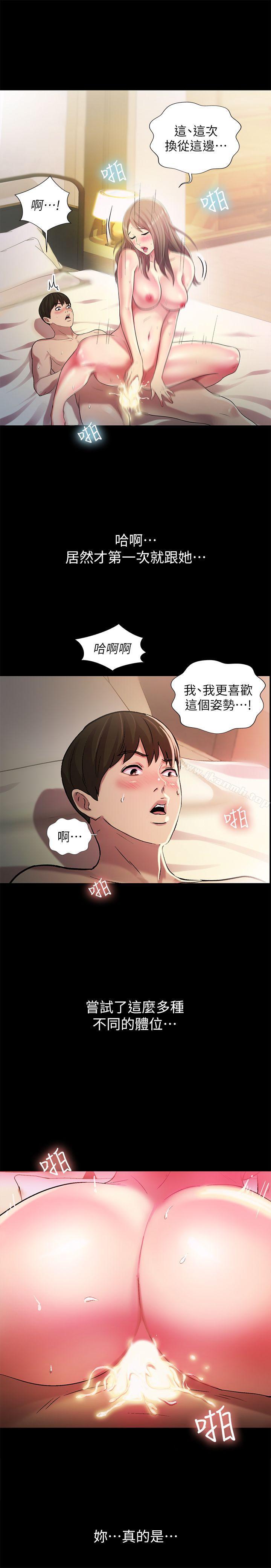 14P - 朋友, 女朋友