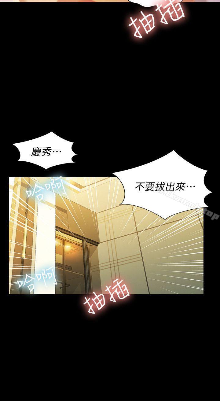18P - 朋友, 女朋友