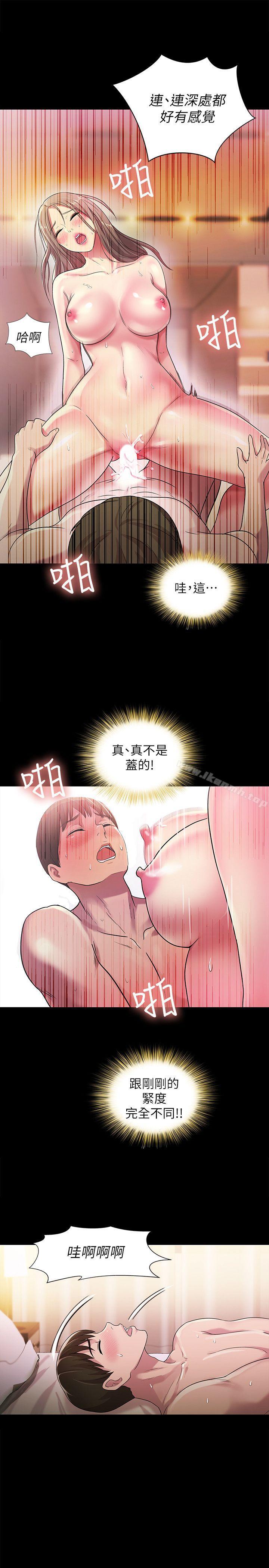 1P - 朋友, 女朋友