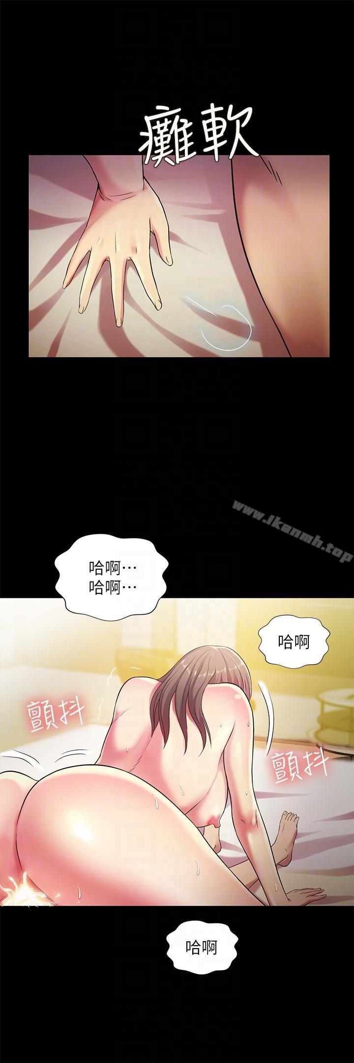 23P - 朋友, 女朋友