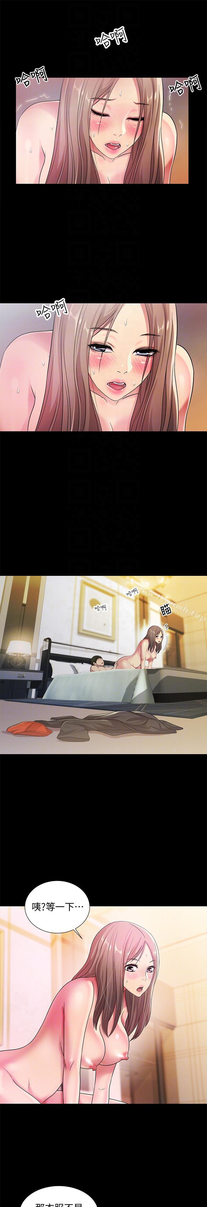 25P - 朋友, 女朋友