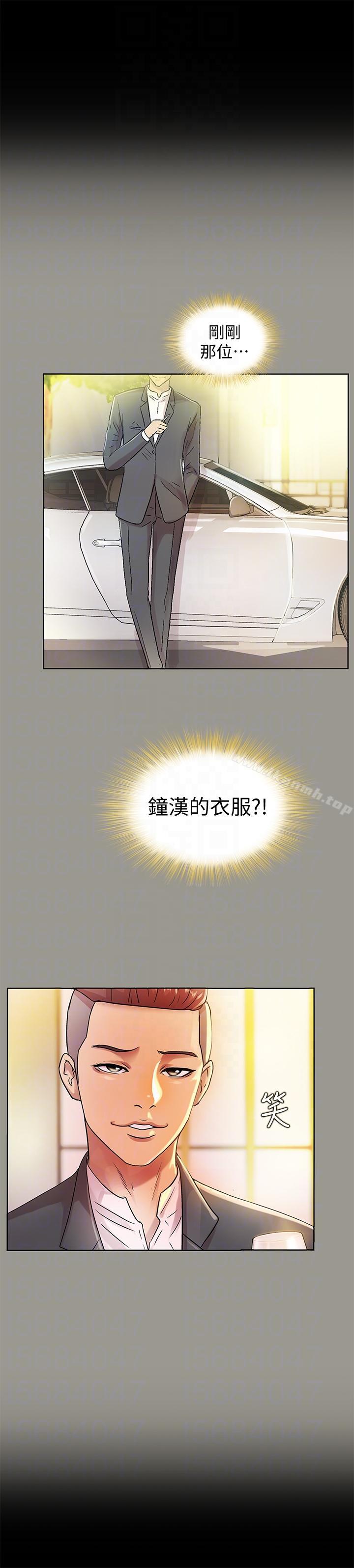 27P - 朋友, 女朋友