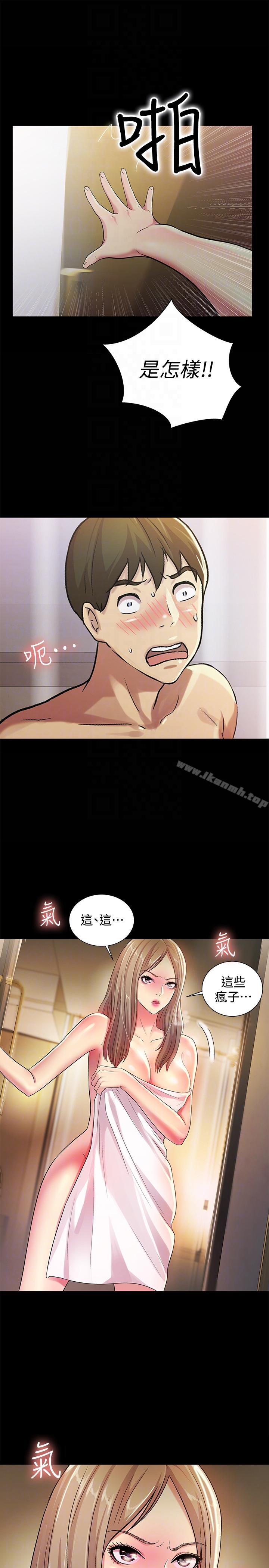31P - 朋友, 女朋友