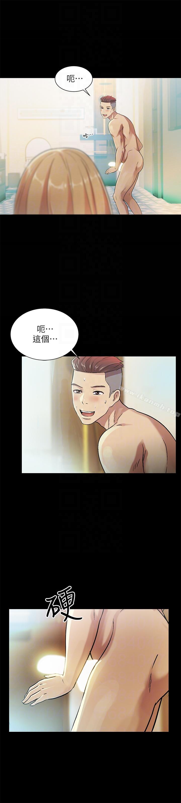 33P - 朋友, 女朋友