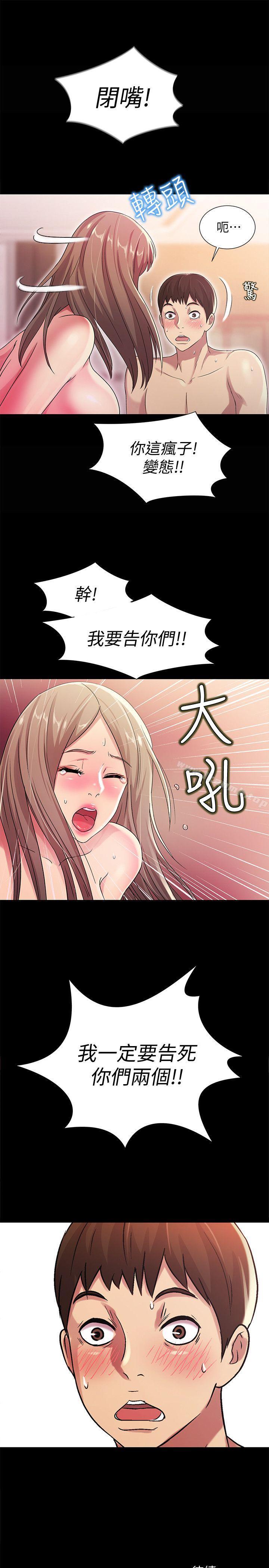 36P - 朋友, 女朋友