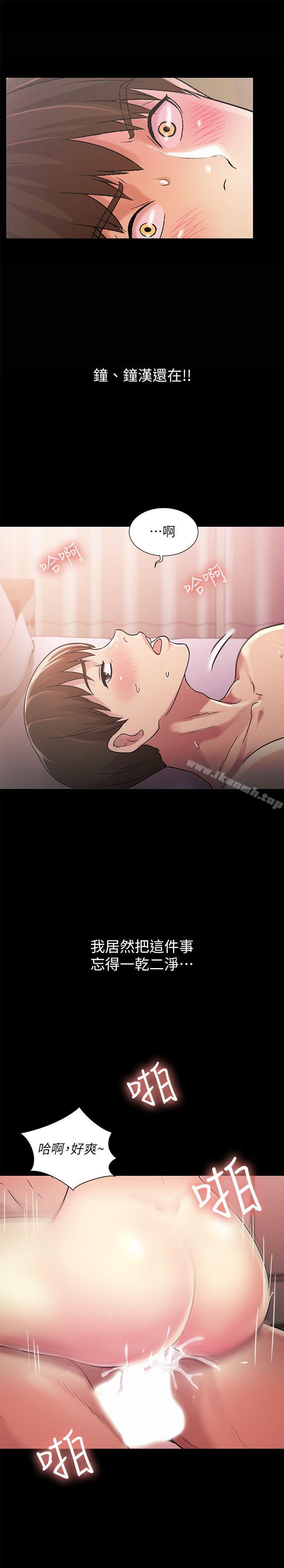 4P - 朋友, 女朋友