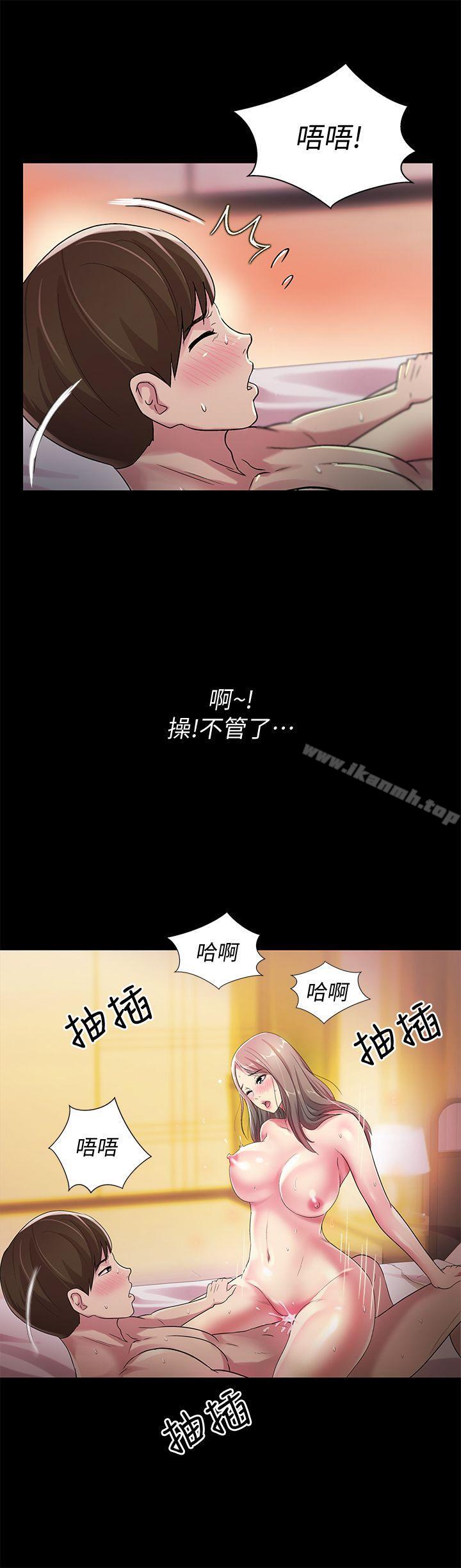 5P - 朋友, 女朋友