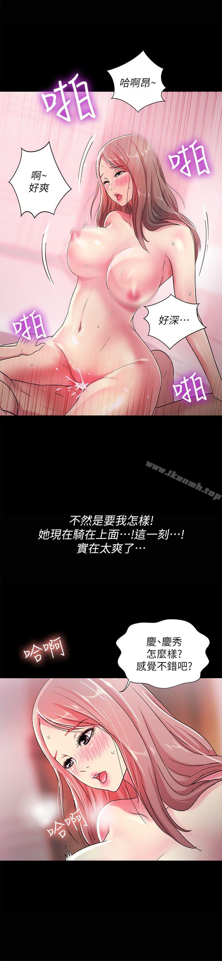 6P - 朋友, 女朋友