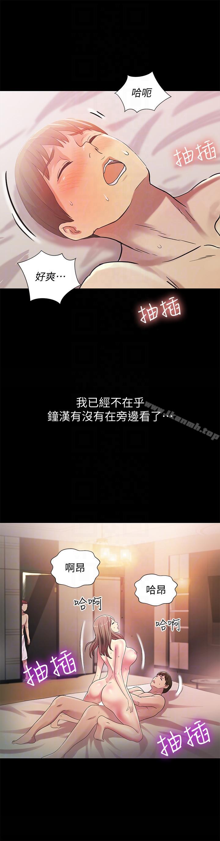 7P - 朋友, 女朋友