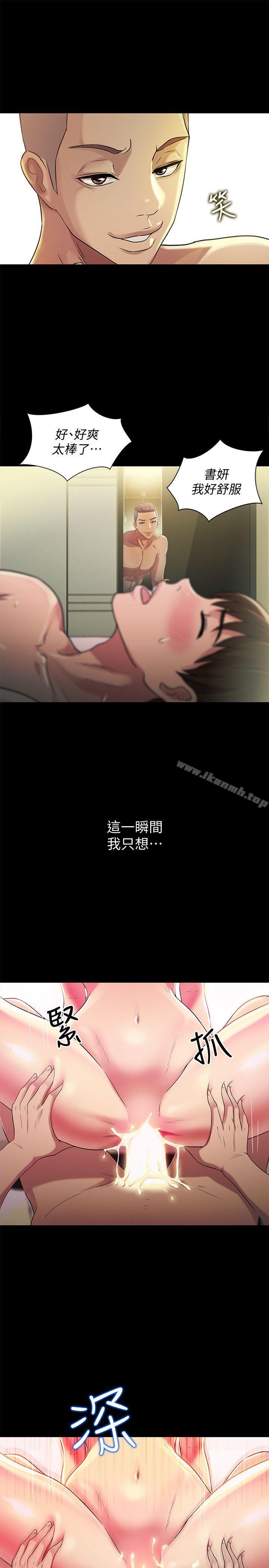 8P - 朋友, 女朋友