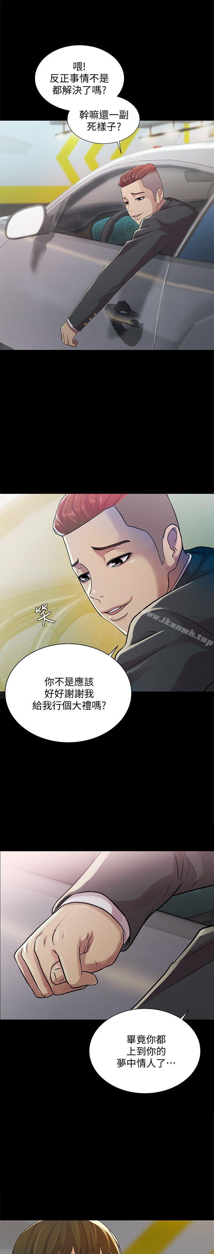 10P - 朋友, 女朋友