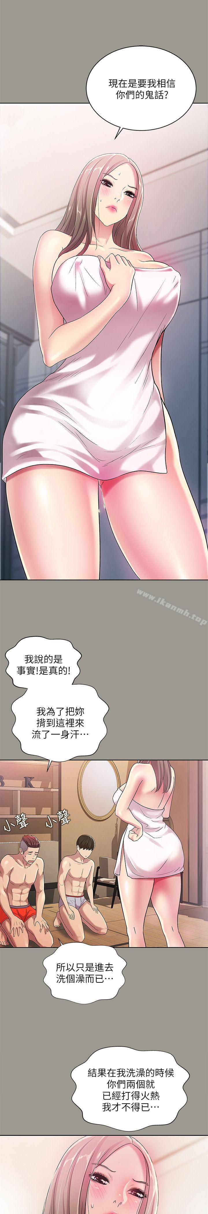 15P - 朋友, 女朋友