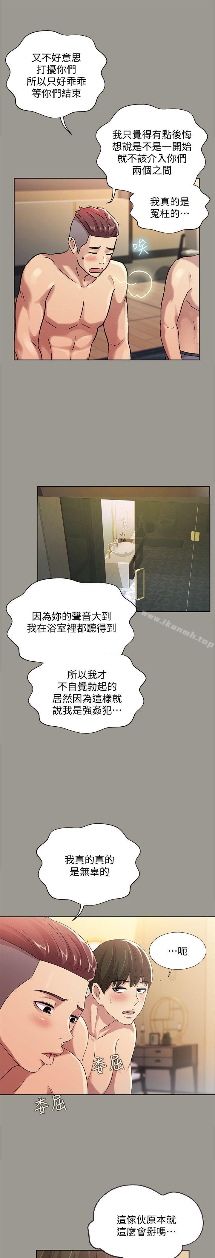 17P - 朋友, 女朋友