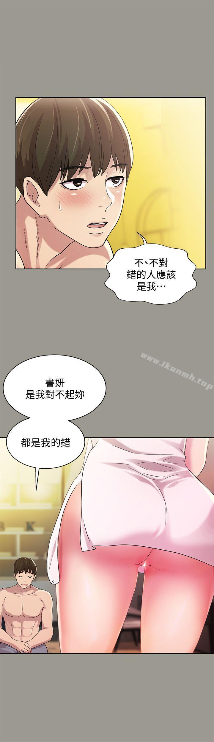 19P - 朋友, 女朋友