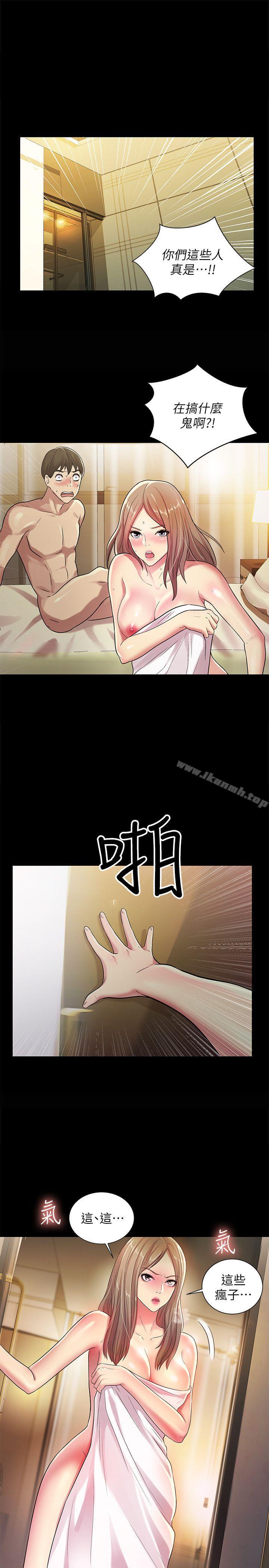 1P - 朋友, 女朋友