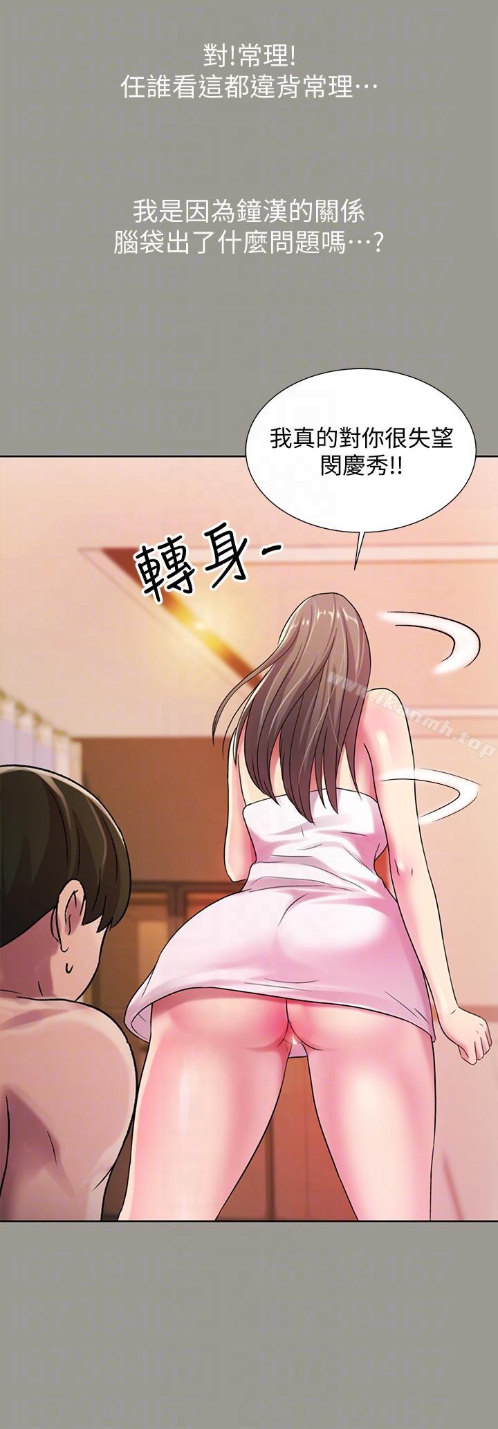 24P - 朋友, 女朋友