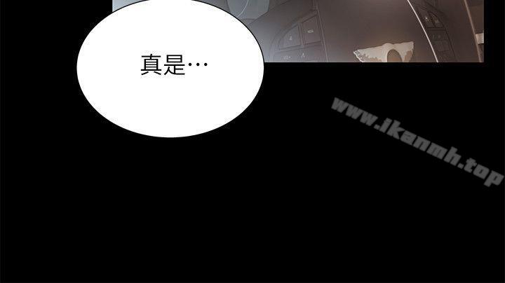 33P - 朋友, 女朋友