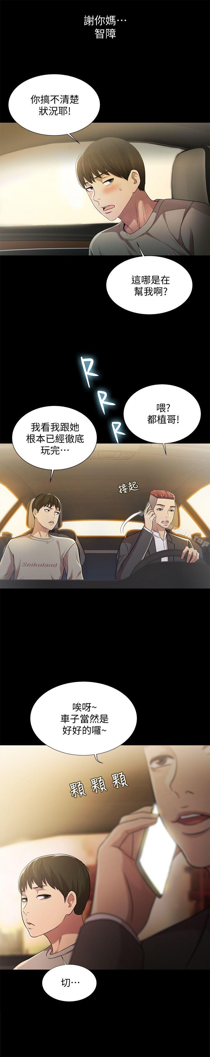 36P - 朋友, 女朋友