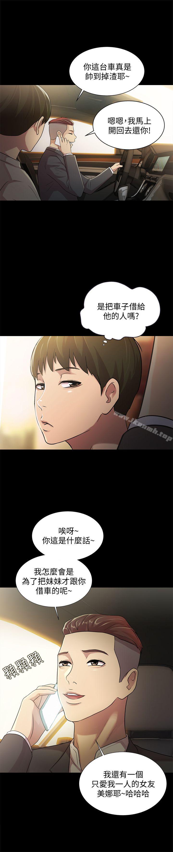 37P - 朋友, 女朋友