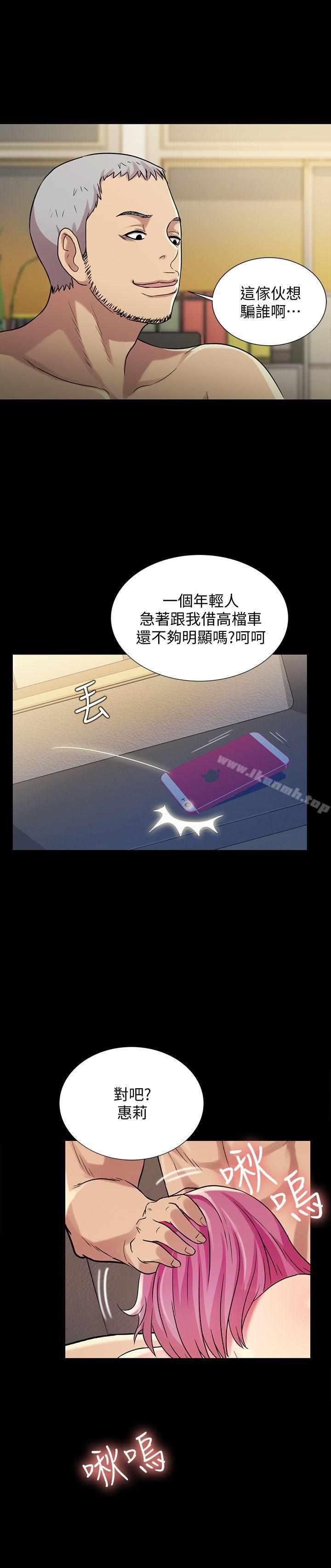 39P - 朋友, 女朋友