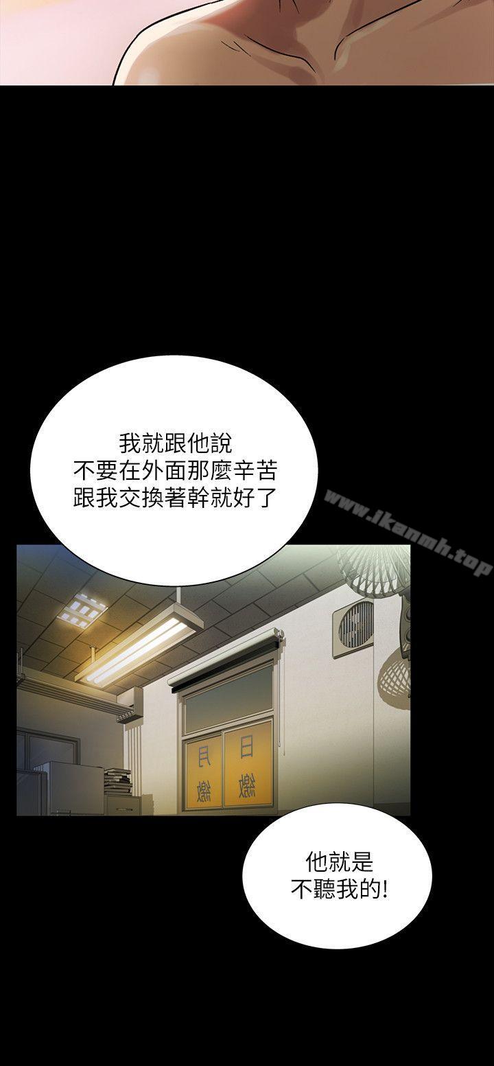 41P - 朋友, 女朋友