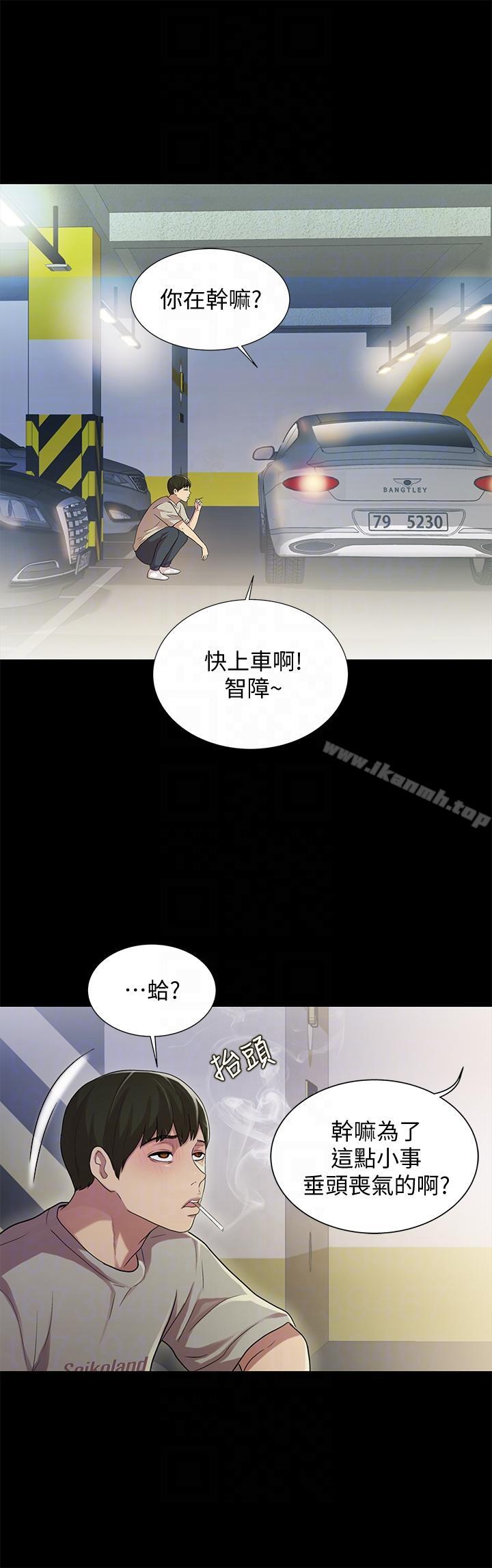 9P - 朋友, 女朋友