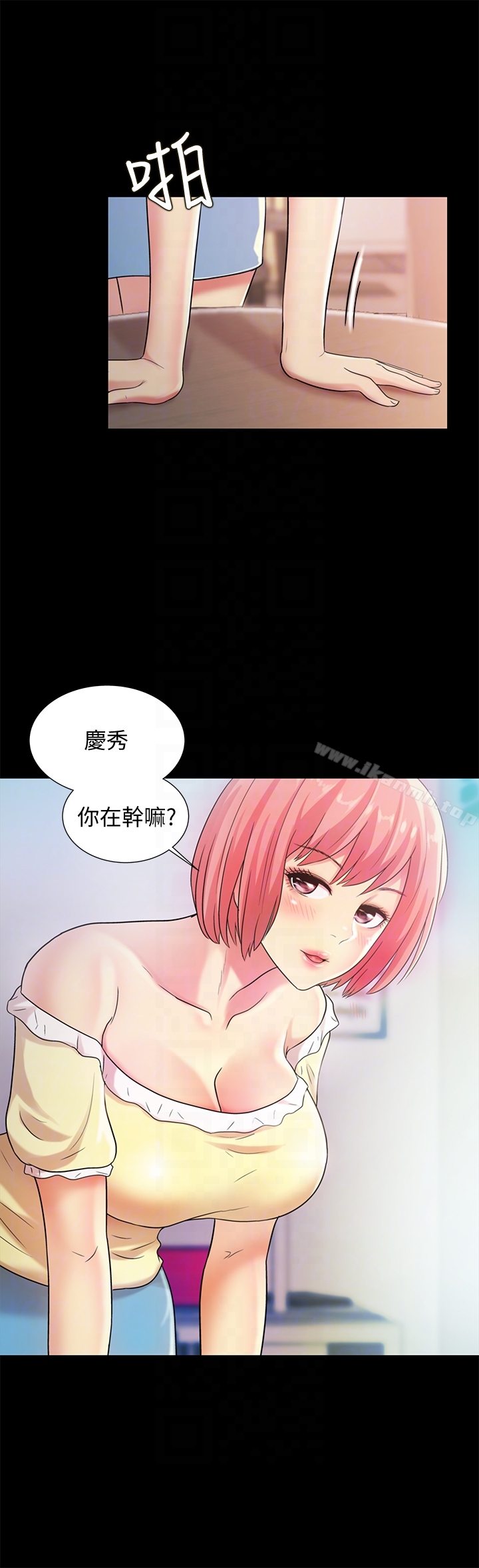 18P - 朋友, 女朋友