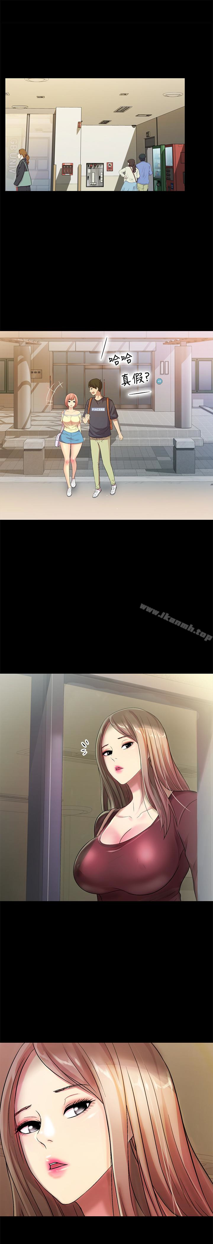 22P - 朋友, 女朋友