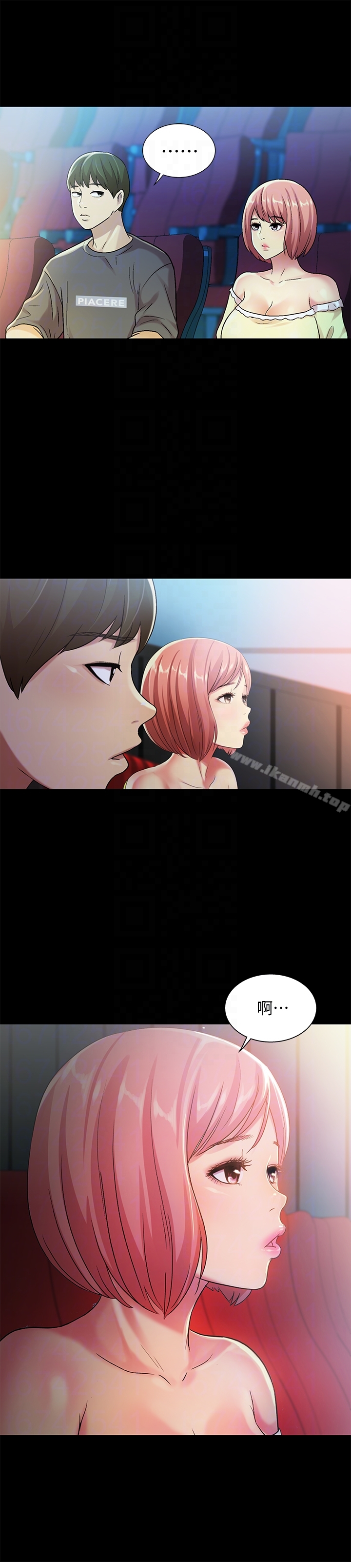 25P - 朋友, 女朋友
