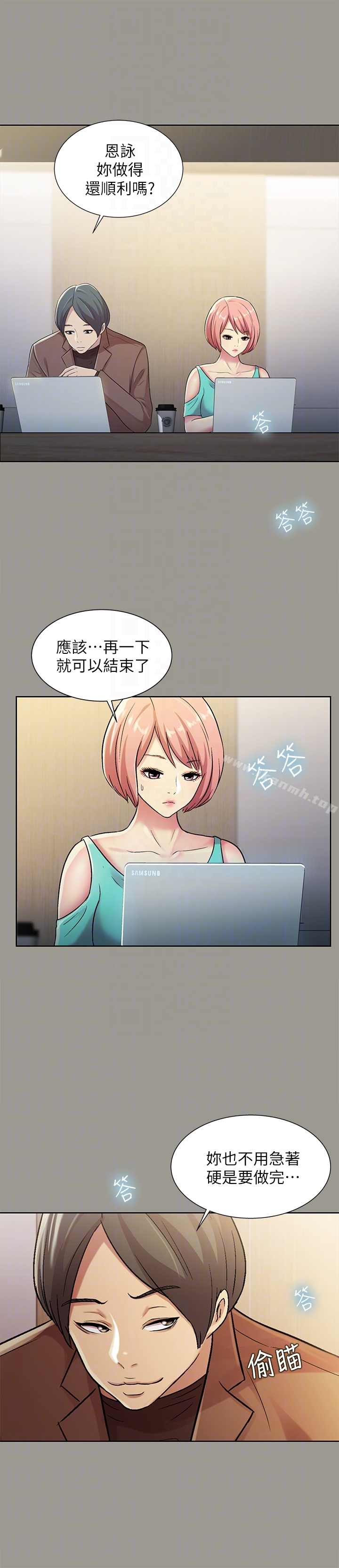 31P - 朋友, 女朋友