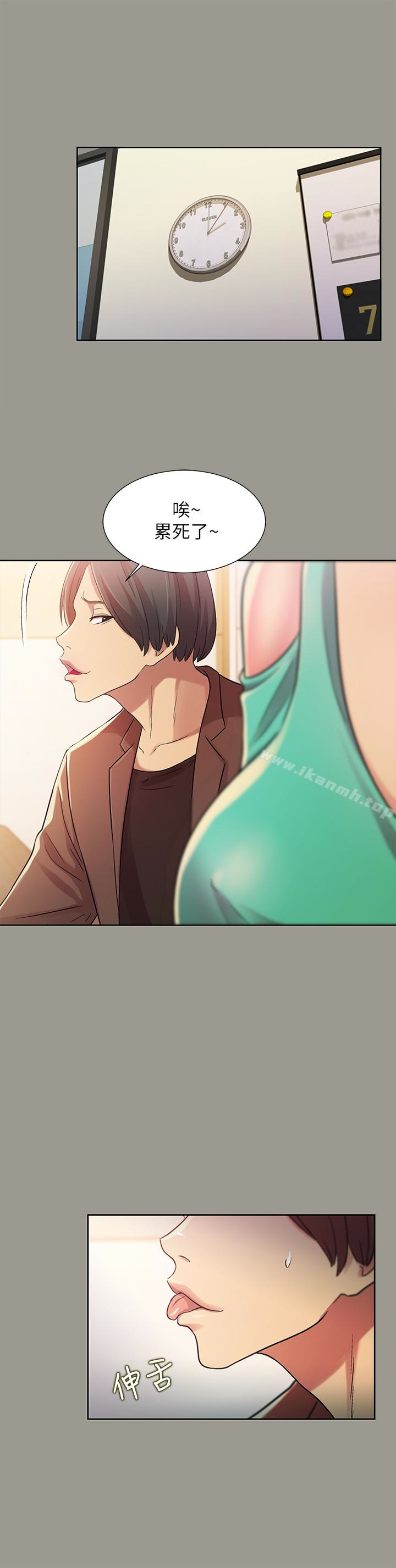 32P - 朋友, 女朋友
