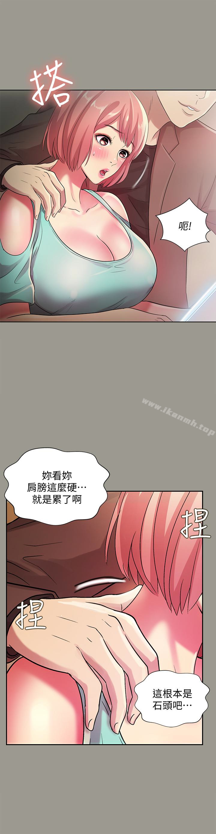 35P - 朋友, 女朋友