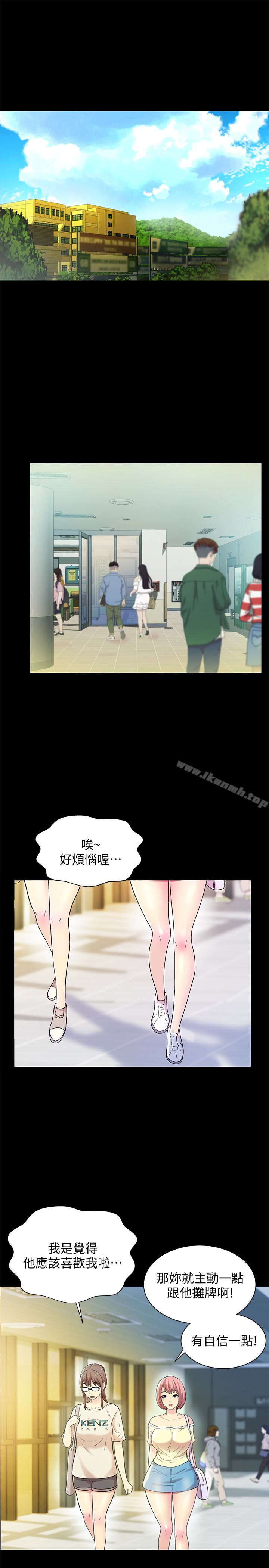 5P - 朋友, 女朋友