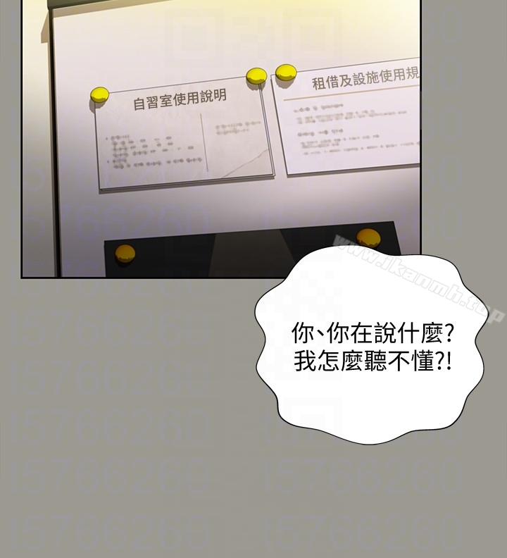 11P - 朋友, 女朋友