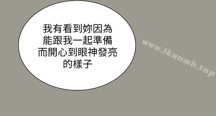 13P - 朋友, 女朋友