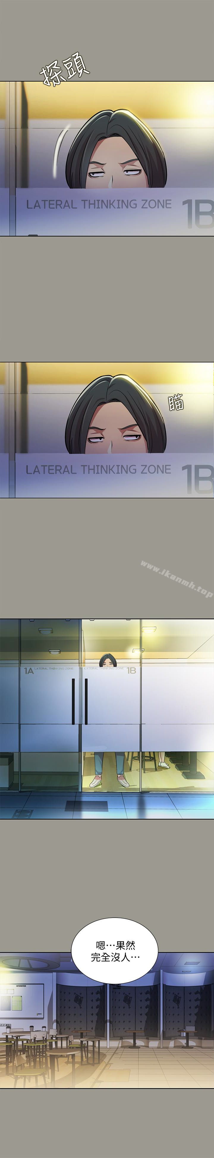 1P - 朋友, 女朋友