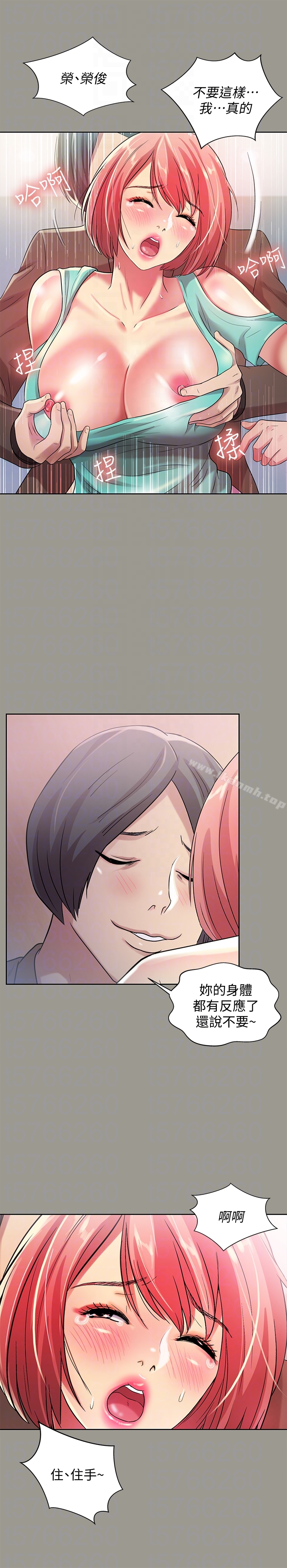 19P - 朋友, 女朋友