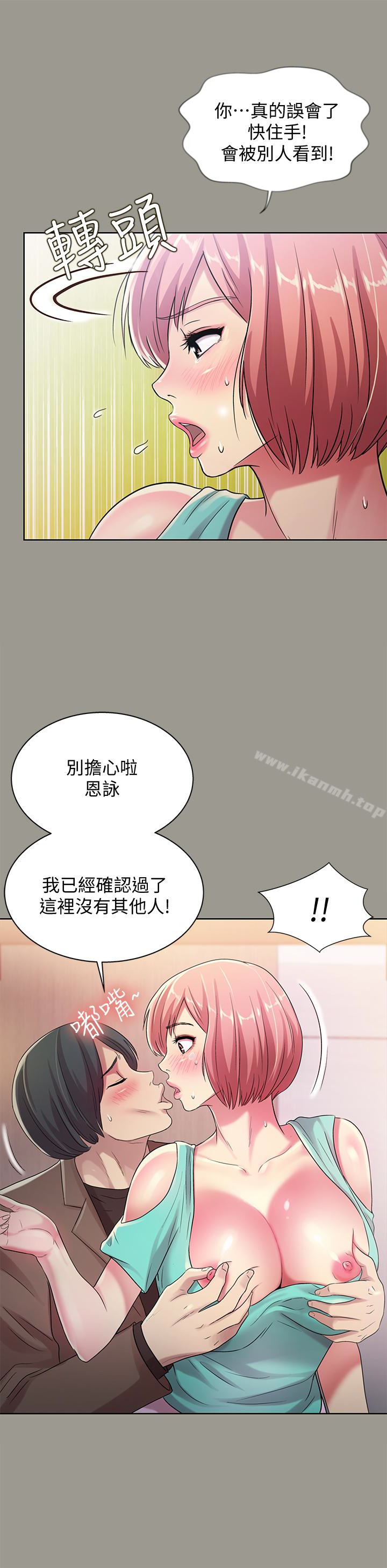 20P - 朋友, 女朋友