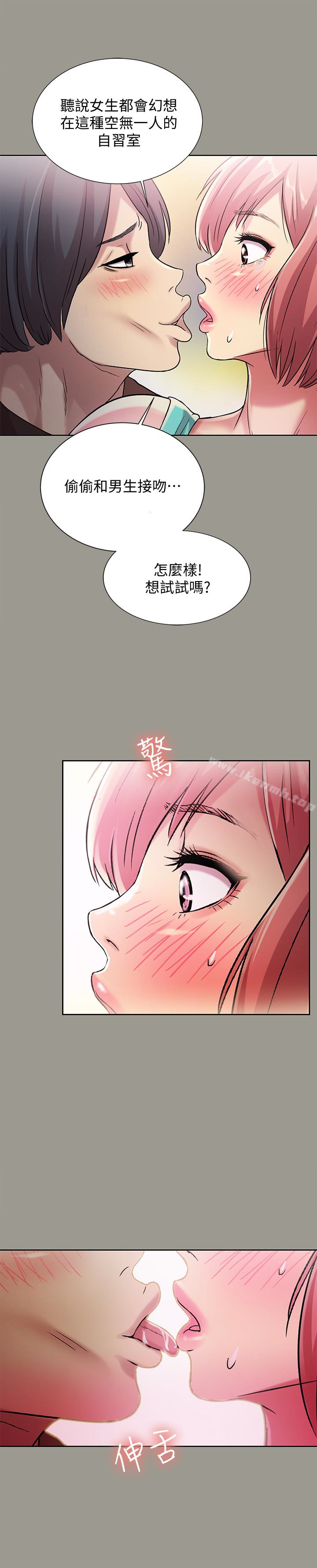 21P - 朋友, 女朋友
