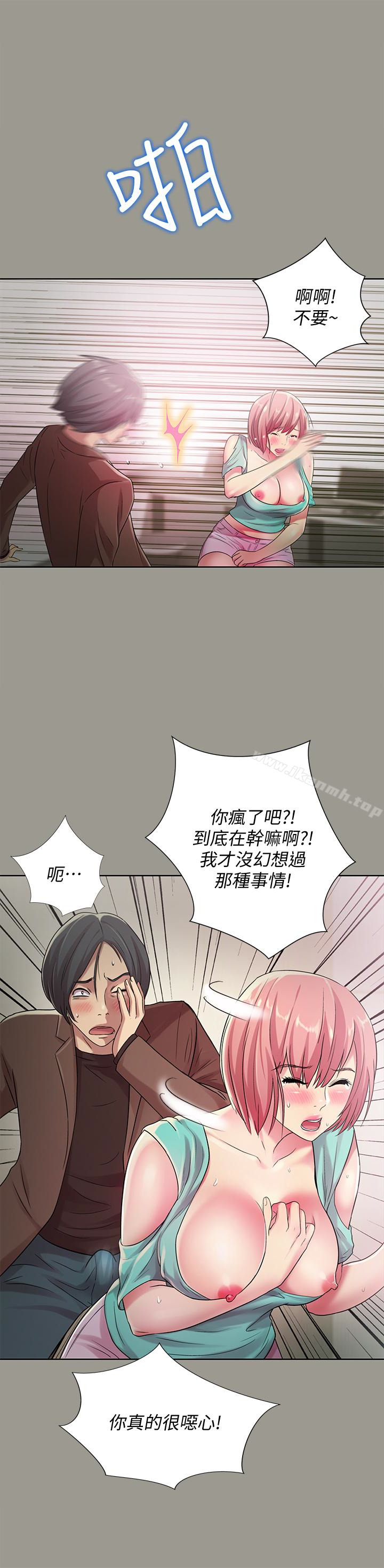 22P - 朋友, 女朋友